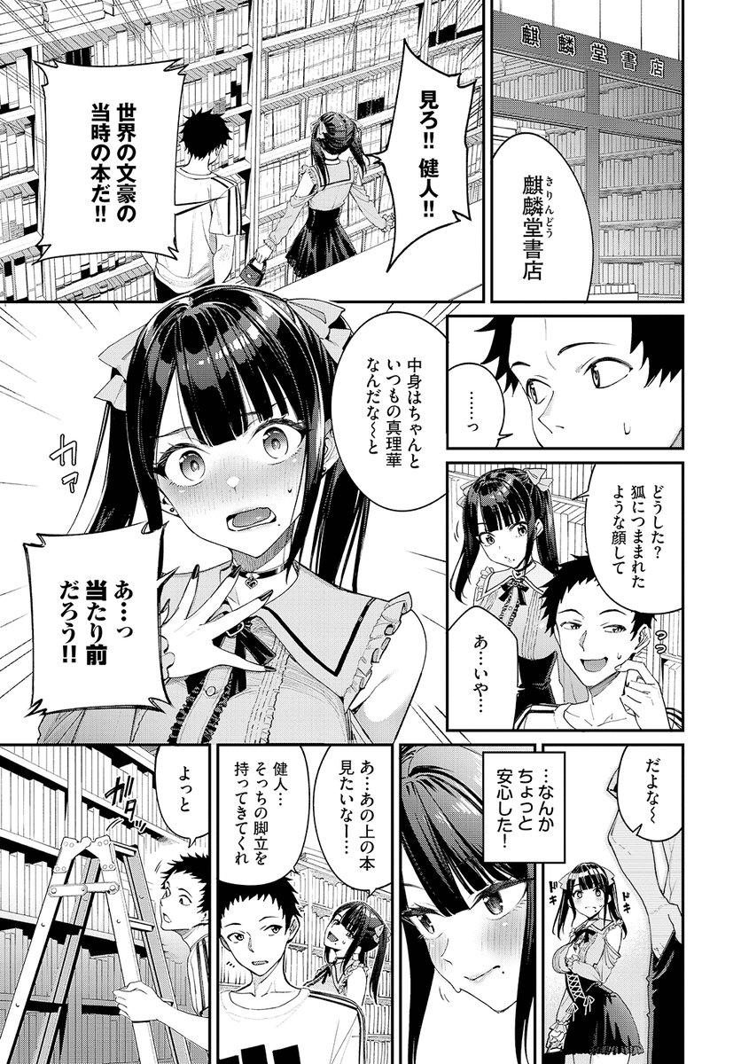 朝峰テル先生
《地雷系リベンジマッチ》
COMIC BAVEL 2026.04

(2/2) 