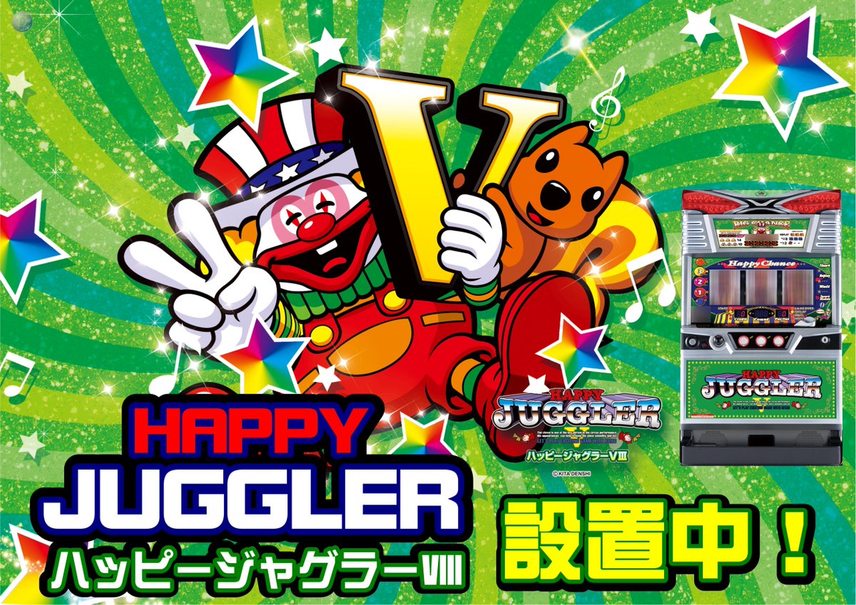 SネオアイムジャグラーEX SマイジャグラーⅤ Sハッピージャグラー