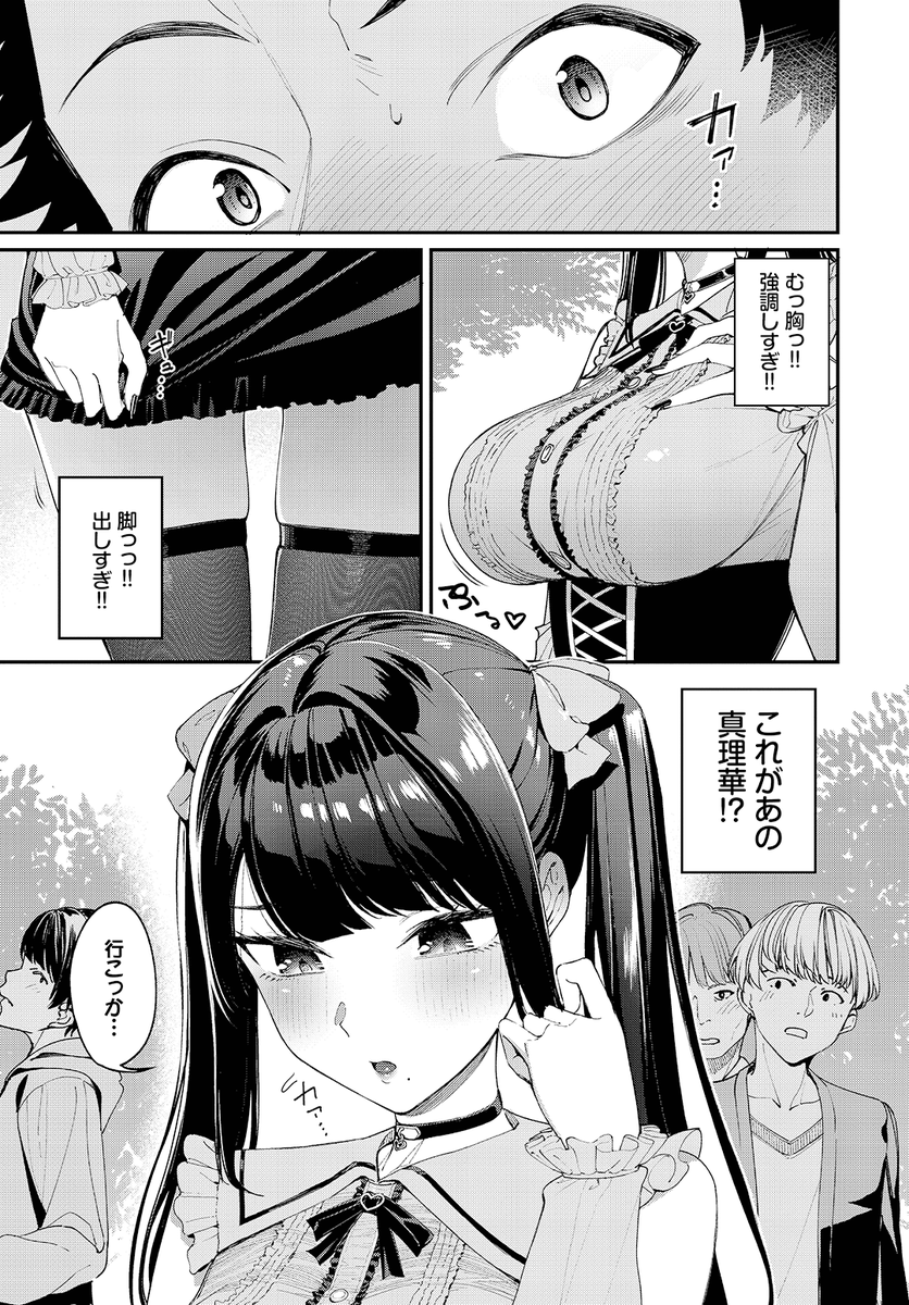 朝峰テル先生
《地雷系リベンジマッチ》
COMIC BAVEL 2026.04

(2/2) 