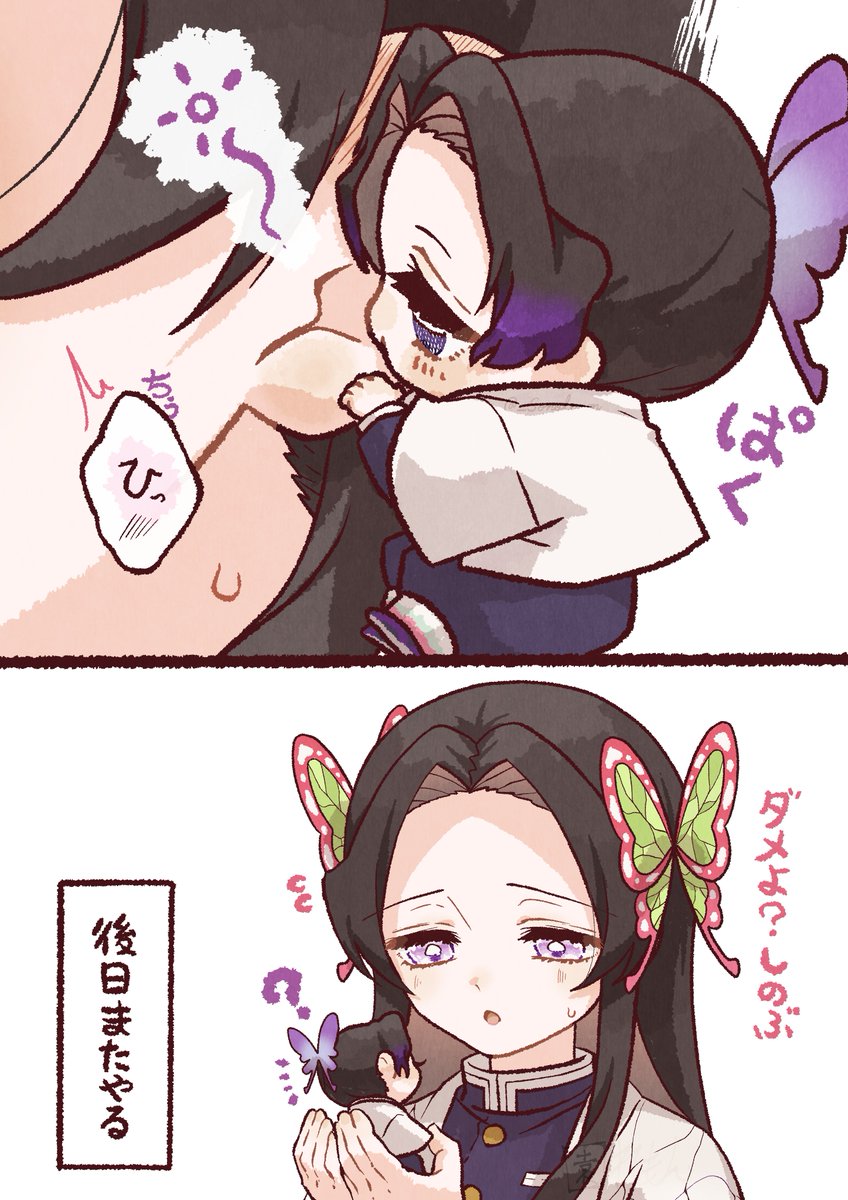 ねぼけちびしの 
