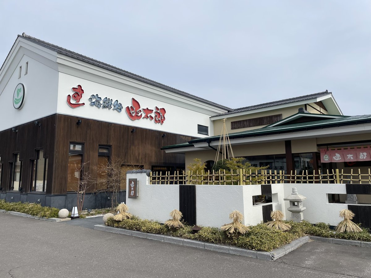 法事の後の食事会で函太郎へ
素敵な個室でお寿司やババガレイの煮付け、天ぷらもサクサクしてて最高🍤