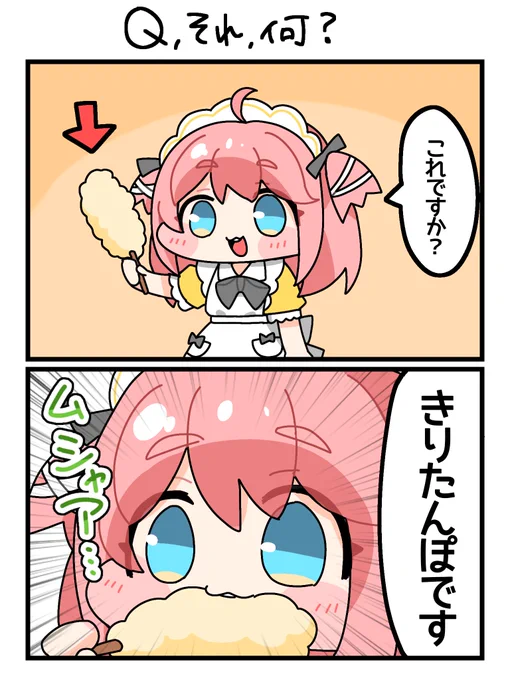 うそでしょ

 #トリッカル  #イラスト #Trickcal 