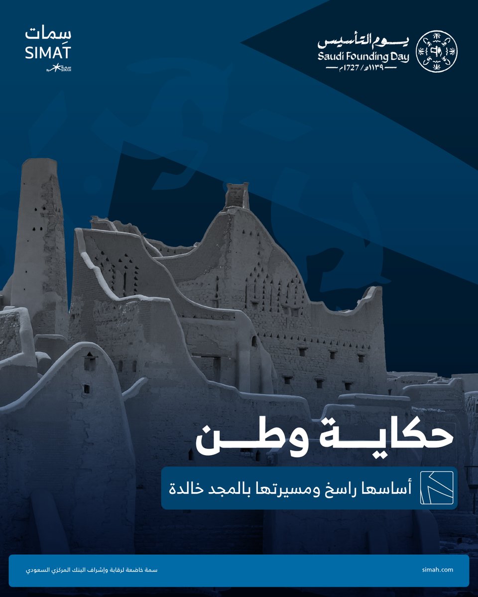 سمات | SIMAT tweet media