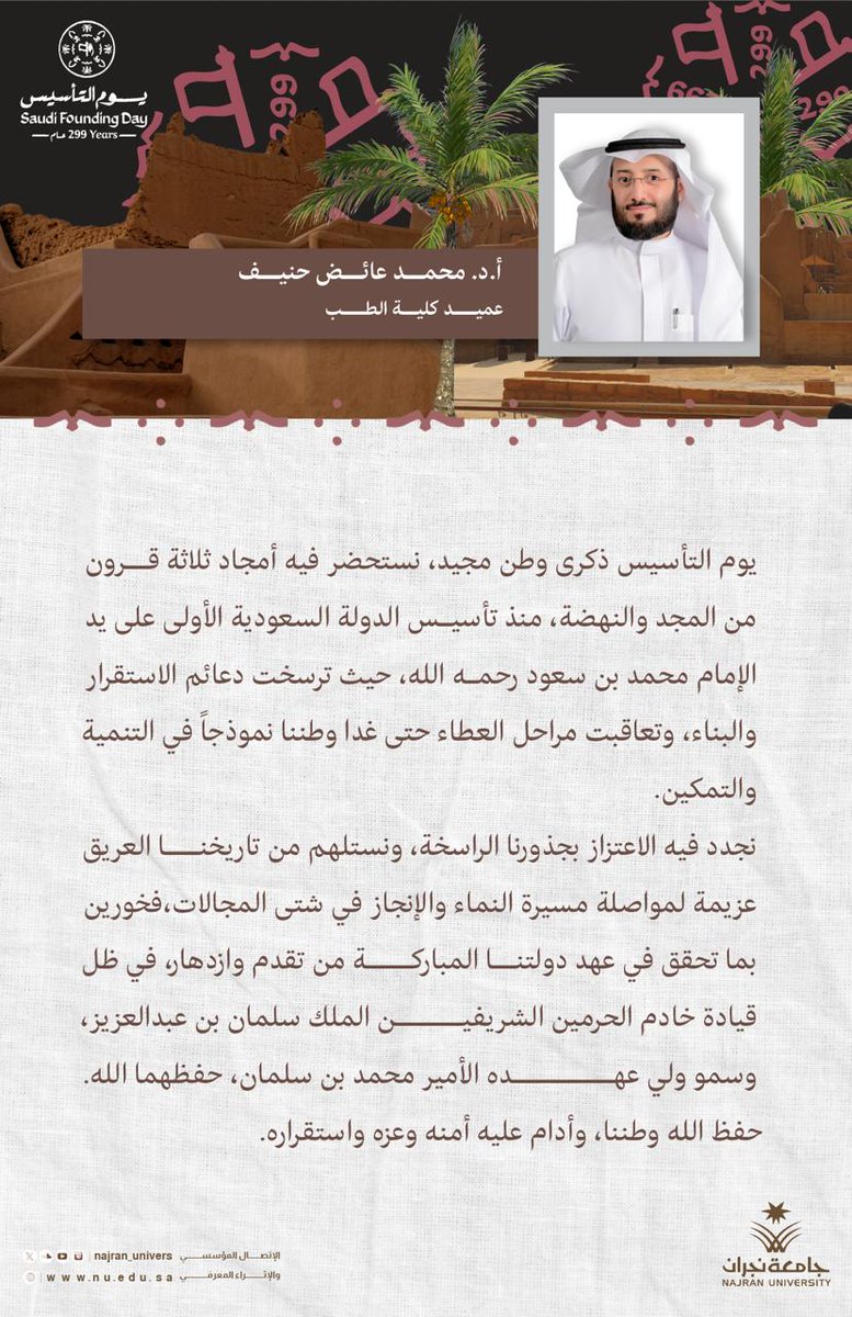 كلية الطب tweet media