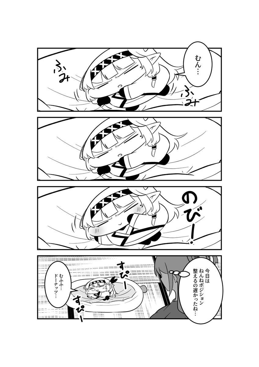 明星家のドヤヒマリちゃん その48

(-᷅ ∨ -᷄. )「最近お気に入りのバナーナベッドですねぇ…」 