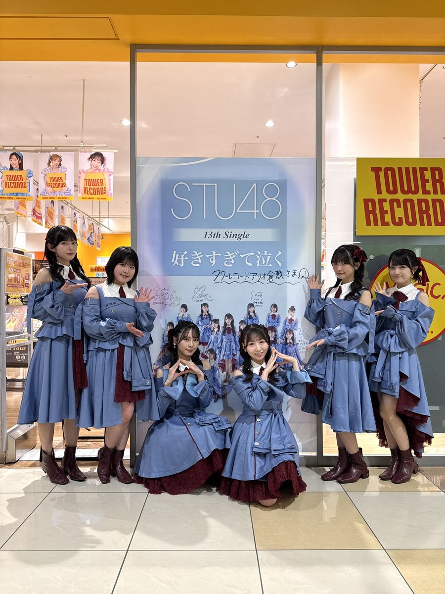 osaki_serika's tweet photo. #好きすぎて泣く リリイベ
ありがとうございました！
実物の方がかわいいねって
たくさん褒めてていただけた。幸 \ˆ ˆ/ ♡ 
好きになりすぎて
泣いてないですか❔😾��

「生口島の瀬戸田レモンじゃけぇ」
センターで披露できて嬉しかったです🍋

#STU48 #アリオ倉敷 https://t.co/EmkhMdtxIm