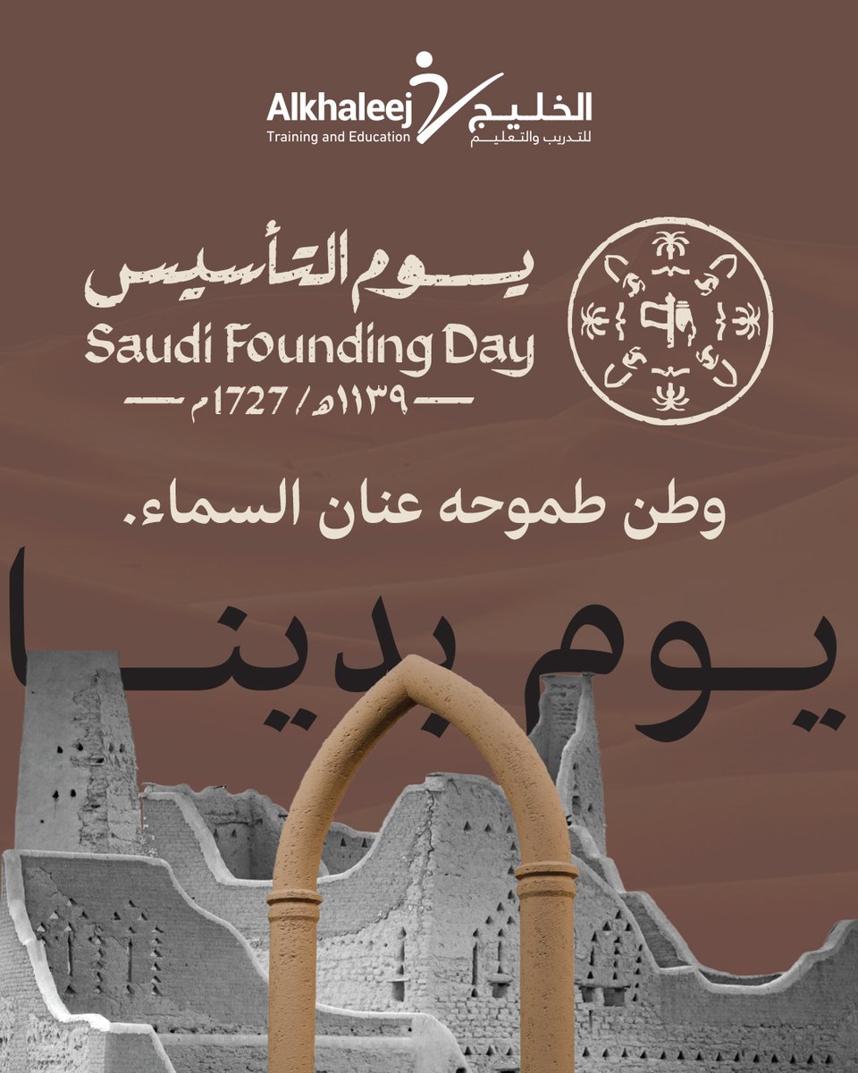 الخليج للتدريب والتعليم tweet media