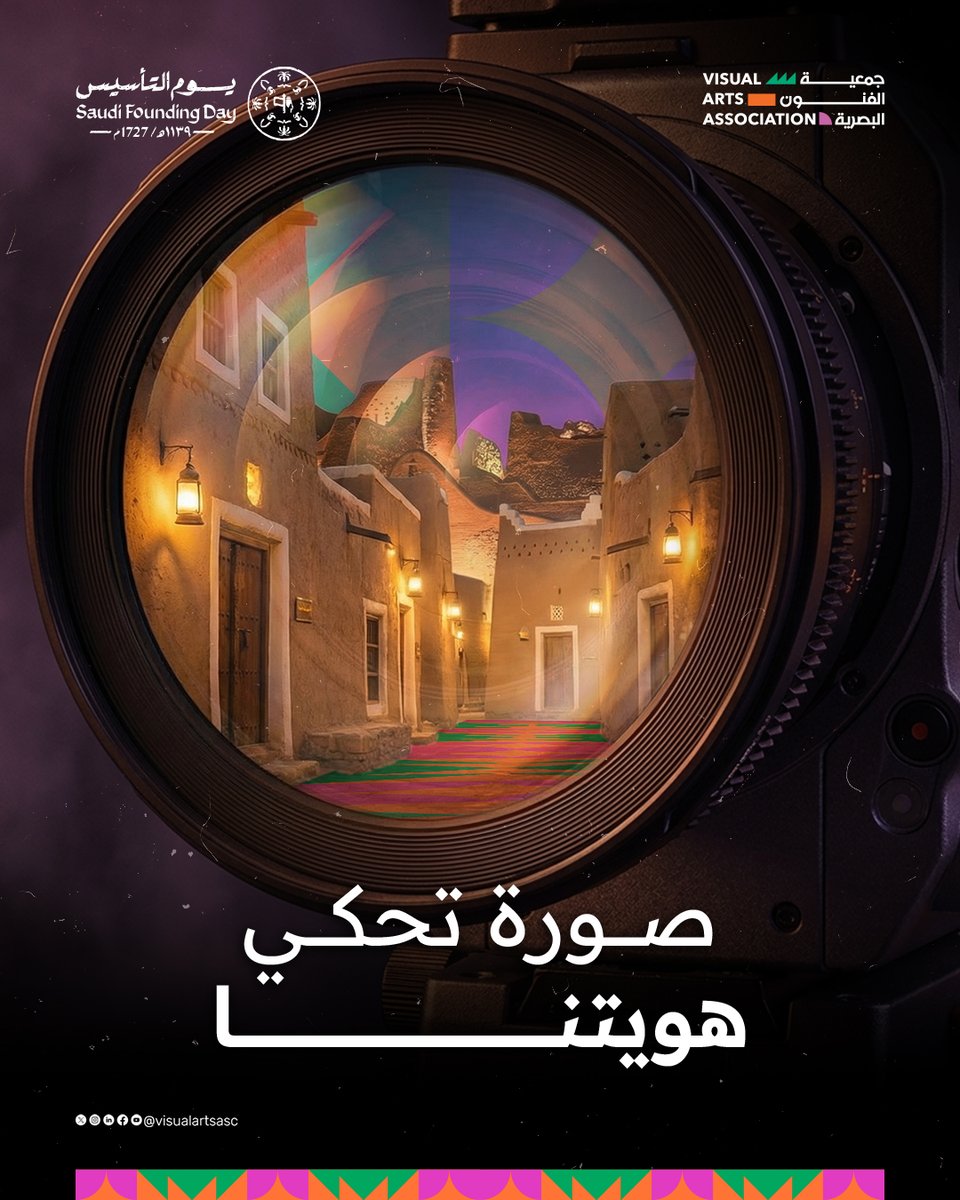 Visual Arts Association - جمعية الفنون البصرية tweet media