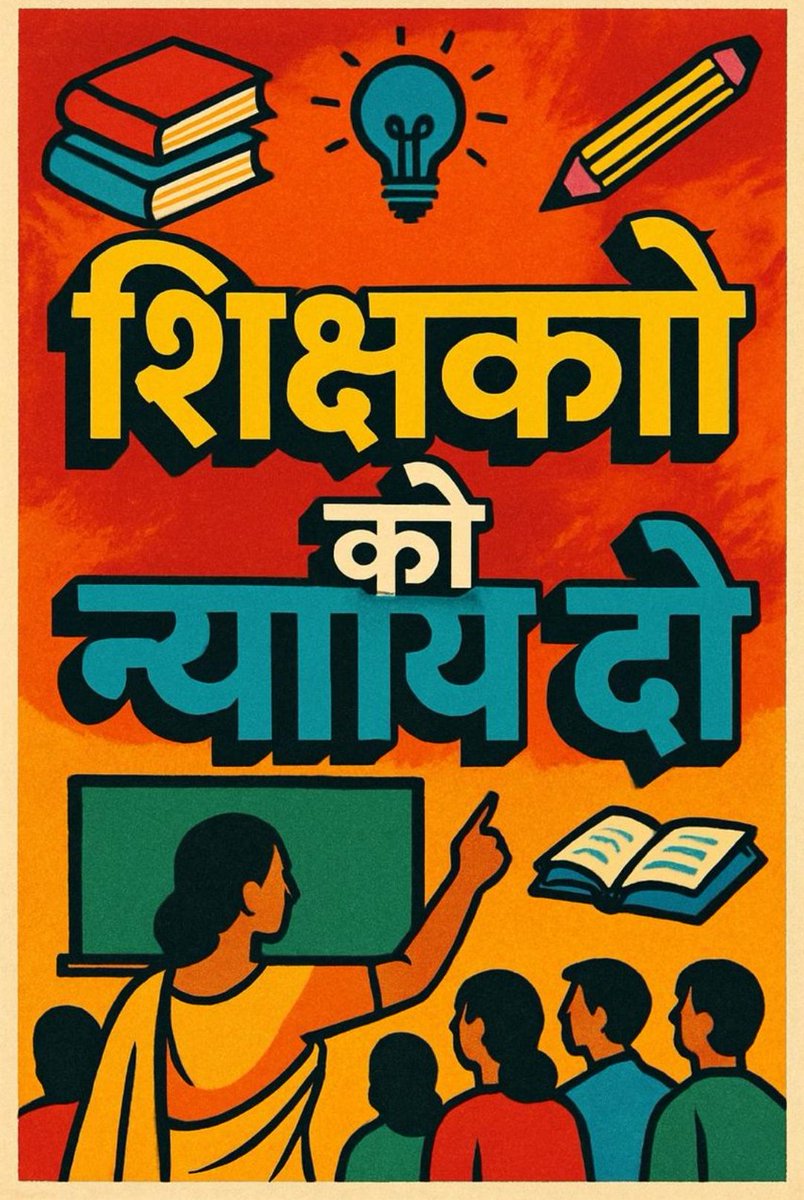 #JusticeForTeachers