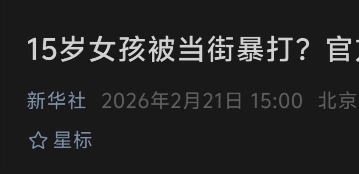 我当刚强壮胆 tweet media