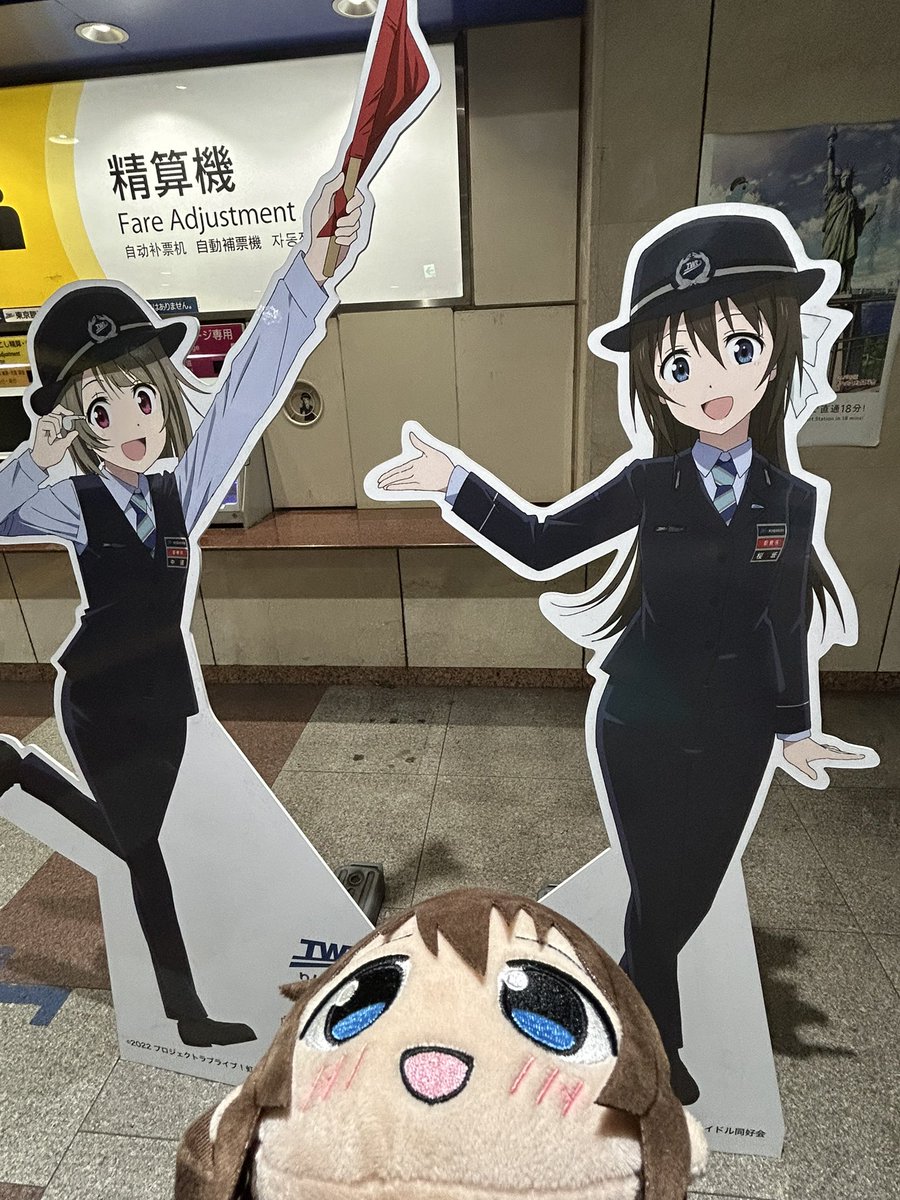 しずく、大井町駅だよ