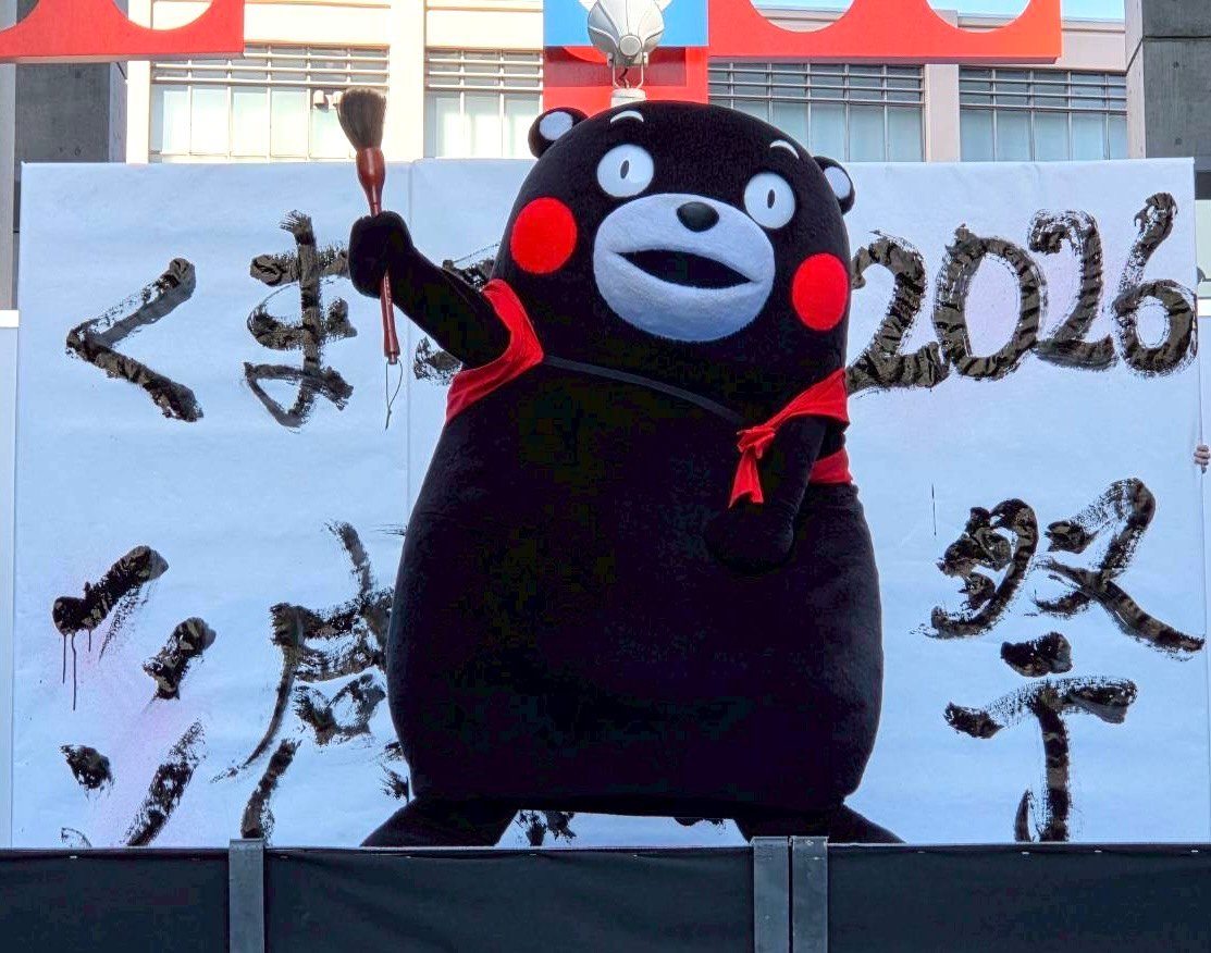 みなさん、「くまモンファン感謝祭2026 in OSAKA」楽しんでくれたか