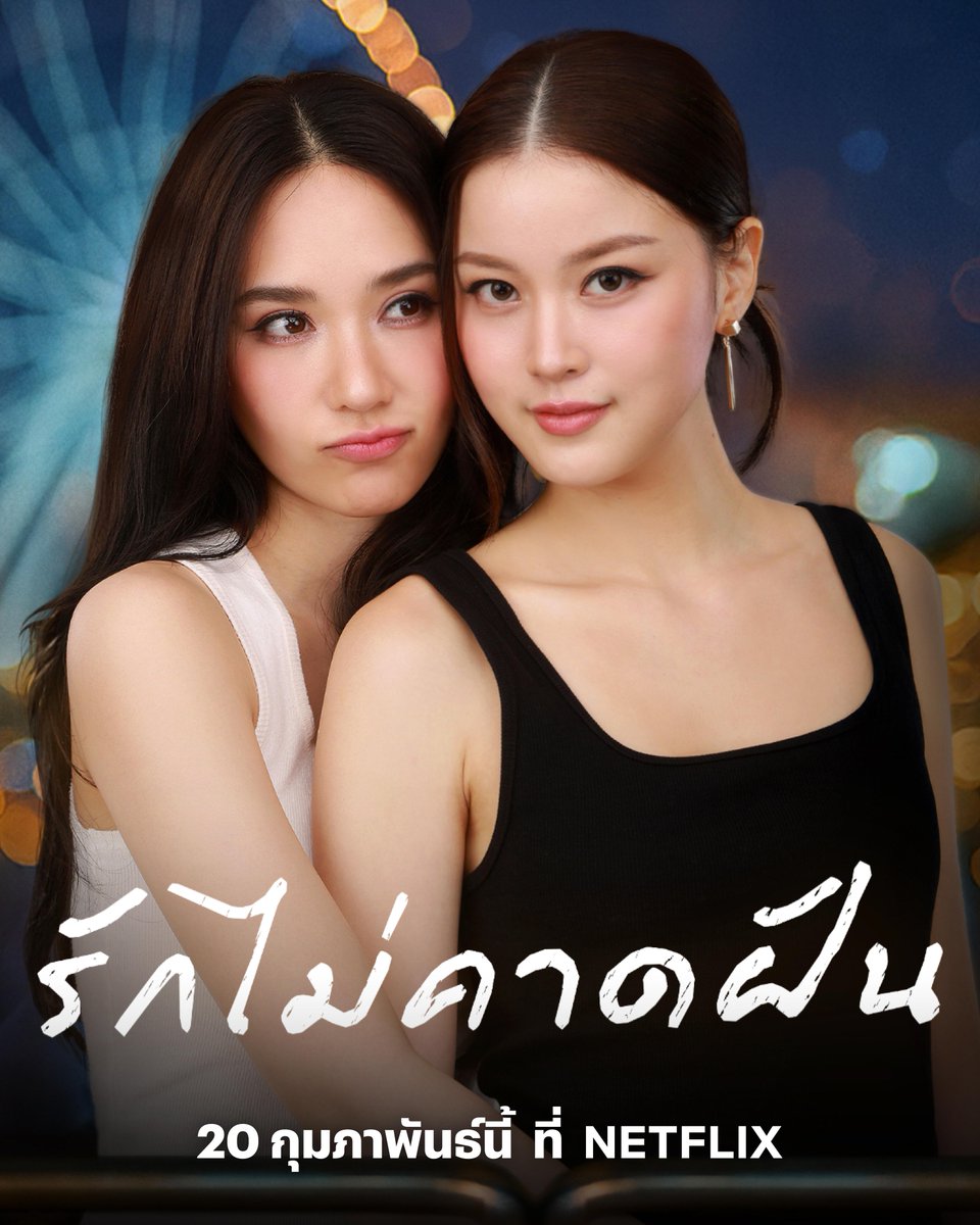 #PlayParkTheSeries นางเอกอีกคนไม่สวย แถมเรื่องราวก็ดูไม่มีอะไร แต่จังหวะโบ๊ะบ๊ะทำออกมาใช้ได้ ตัดเหตุผลไปหมด งานรวมๆคือดูเพลินอยู่นะ ช็อคมากว่าเพิ่งออนแค่ตอนเดียว ตายเลยทีนี้