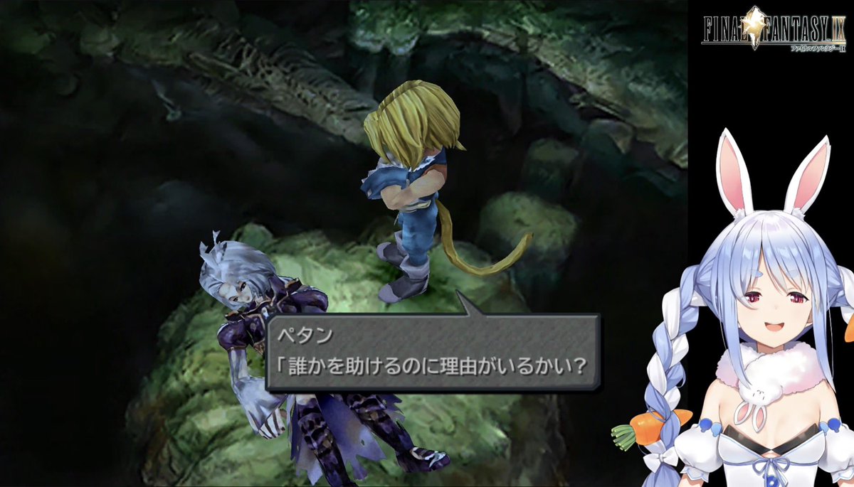 ファイナルファンタジー9配信おつぺこ〜！👯‍♀️ ついにFF9クリア