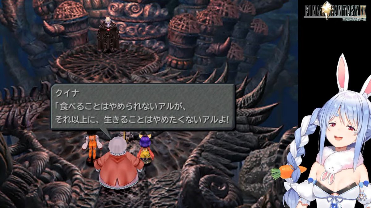 ぺこちゃん完全初見ファイナルファンタジーⅨ最終回おつぺこー！ FF9