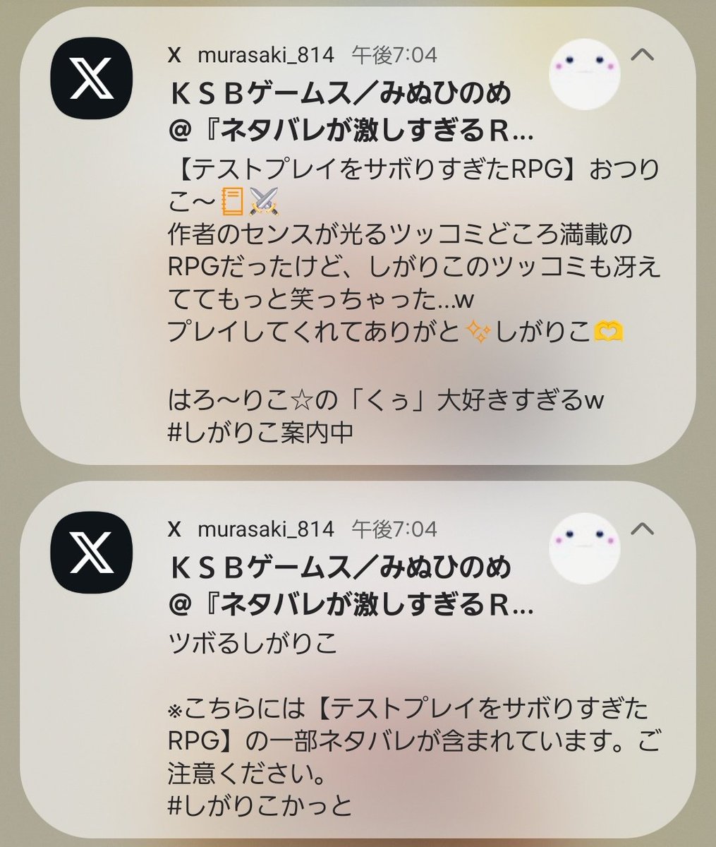 Post by したかみ雀 on X: ん…？