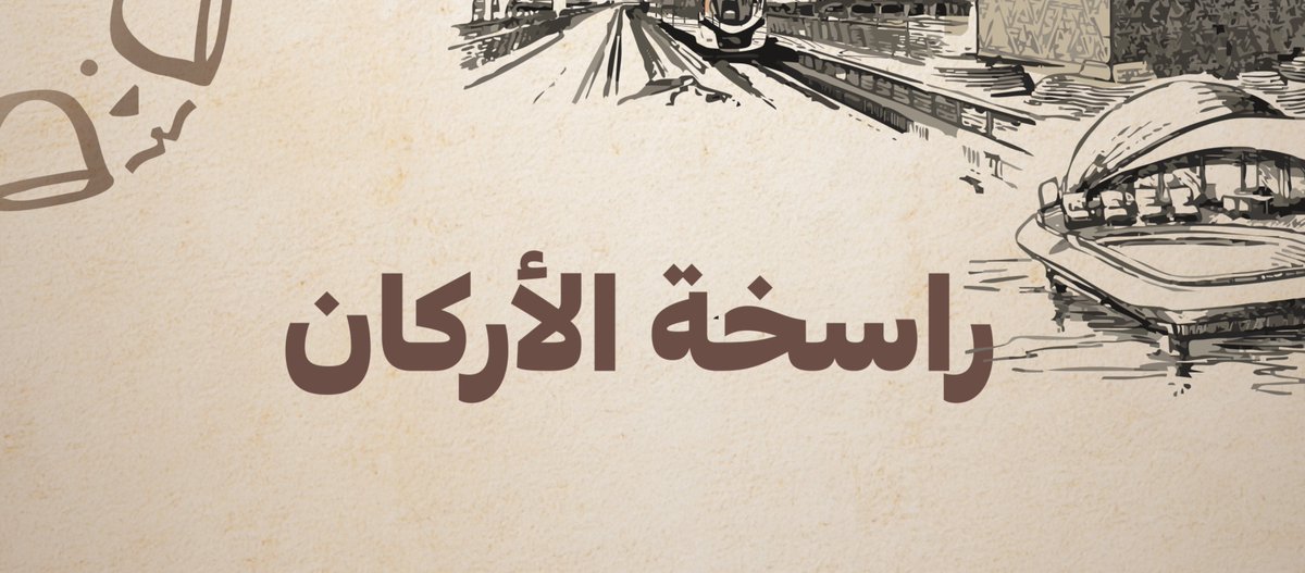تقييم | TAQEEM tweet media