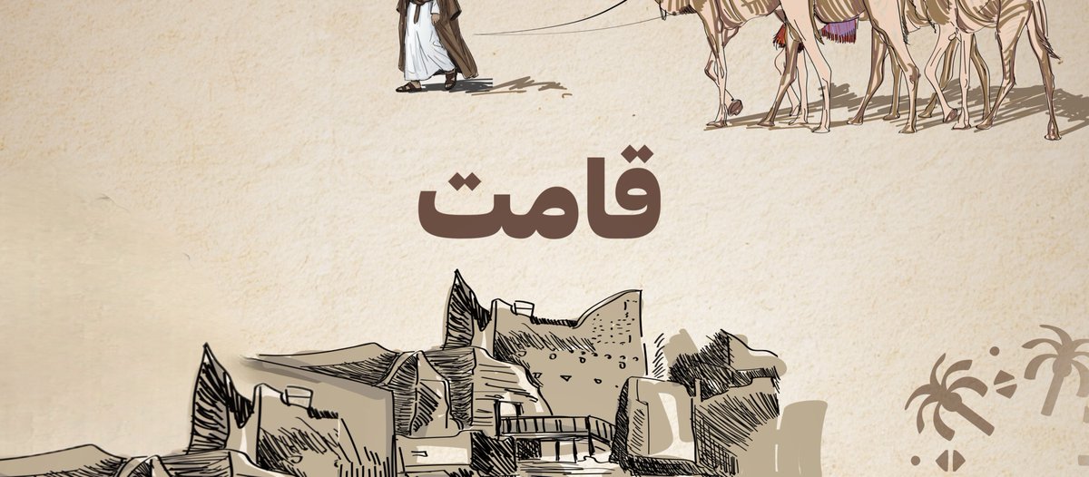 تقييم | TAQEEM tweet media