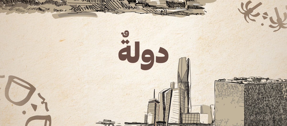 تقييم | TAQEEM tweet media