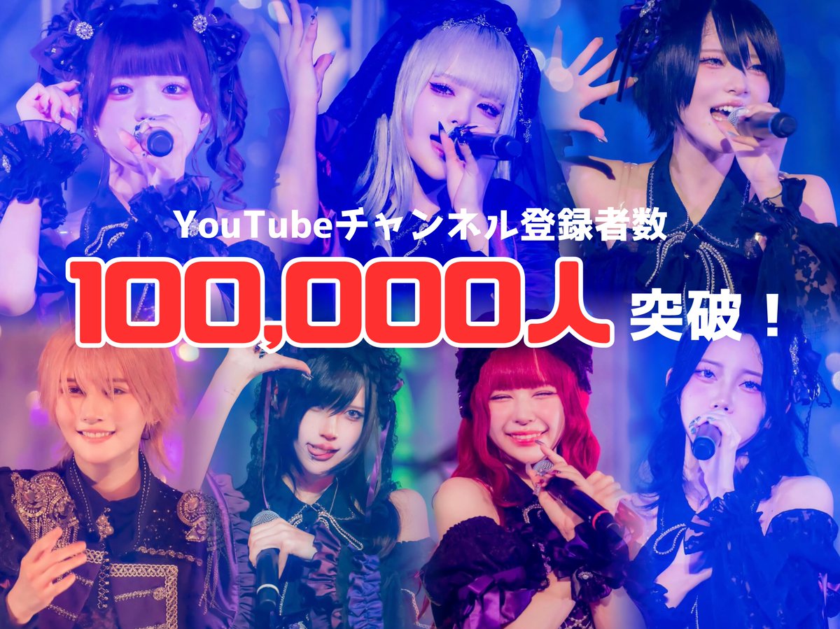 AVAM_Official's tweet photo. ┏︎━━━━━━︎ྐ❤︎━━━━━━︎┓

     YouTubeチャンネル登録者数
   ＼\✨️❤️‍🩹10万人突破❤️‍🩹✨️/／
        ￣￣￣￣￣￣￣￣￣￣￣
┗︎━━━━━━︎━━━━━━━┛

沢山の登録、視聴ありがとうございます㊗️🎉
これからも様々なコンテンツを
お届けできるように頑張ります！！
#AVAM YouTubeはこちら
🔗 https://t.co/DyDzuOaZRE
#アベアム