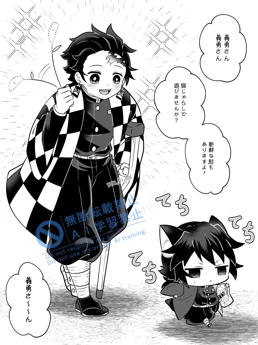 RT @you_01_06: 🐈の日だということで再掲ですがどうぞ！ 木主🐈化