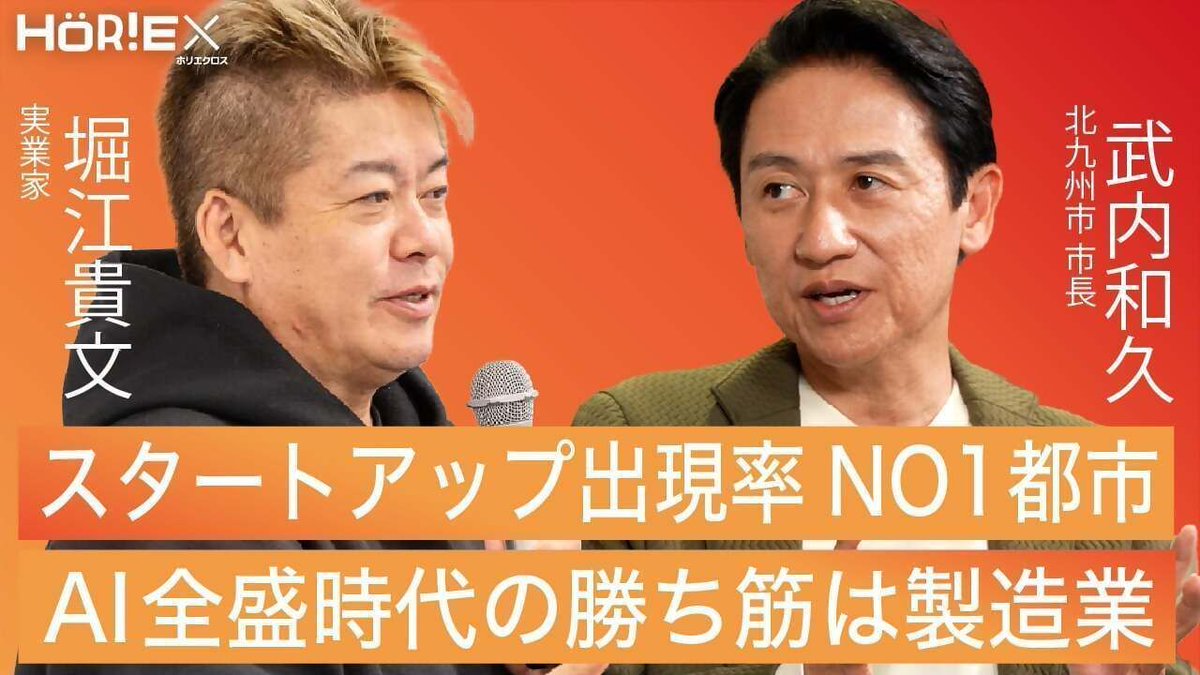 ホリエモンチャンネル × すしプレス／ ホリエモンこと実業家の堀江貴文