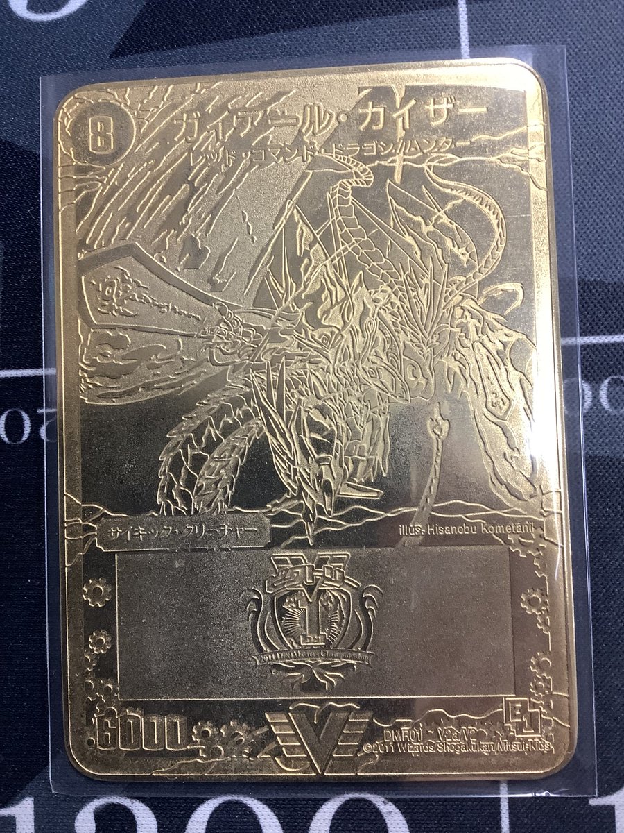 デュエルマスターズ 入荷情報】 ガイアール・カイザー 金プレート