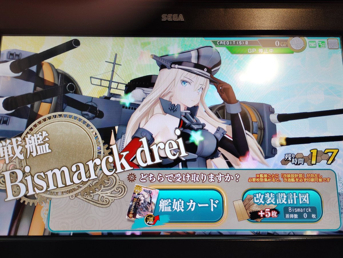 艦これアーケード　ビスマルクドライホロ 艦これアーケード ビスマルクドライ ホロ 10周年フレーム - メルカリ