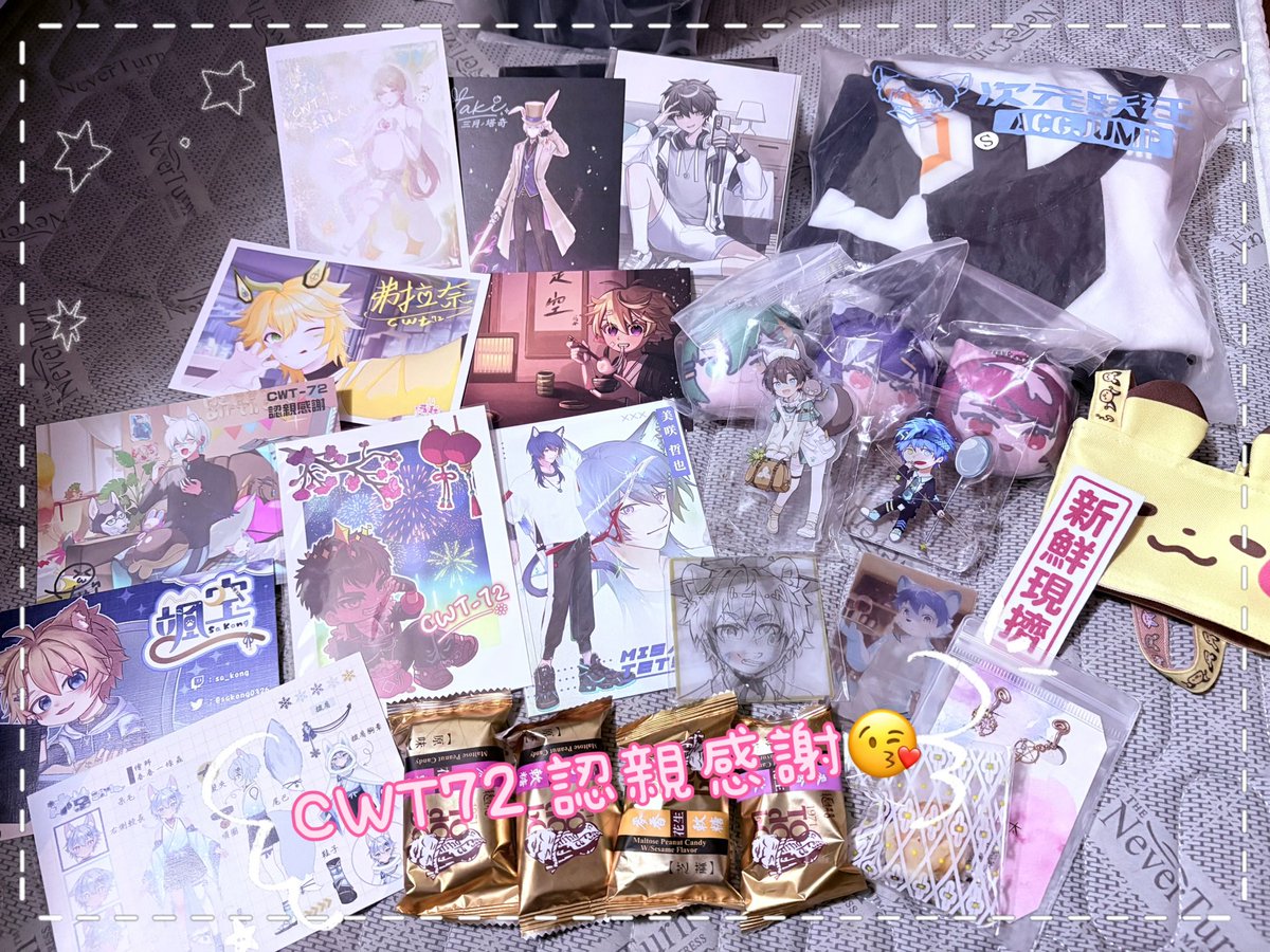 謝謝大家 愛大家😘