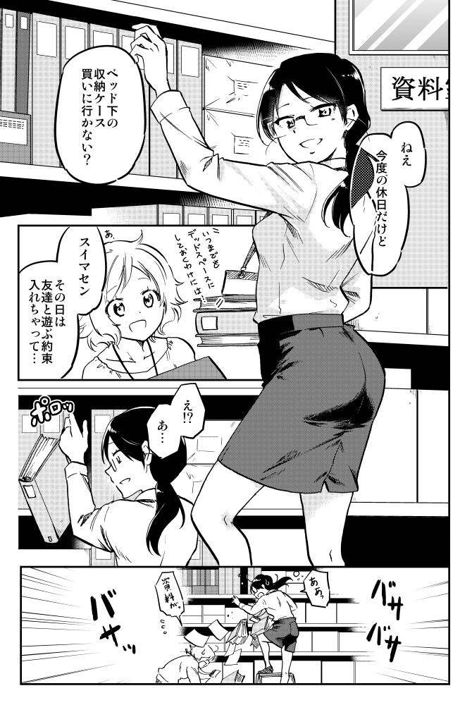 おりはらさちこ「押しかけギャルの中村さん」「梅之助くんは男子寮の