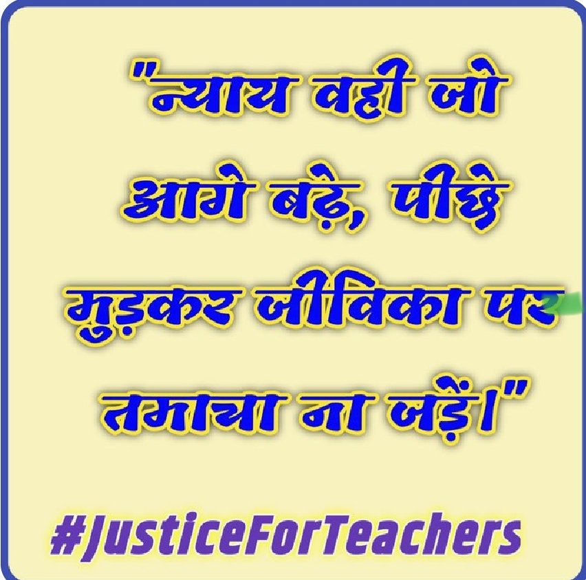 #JusticeForTeachers