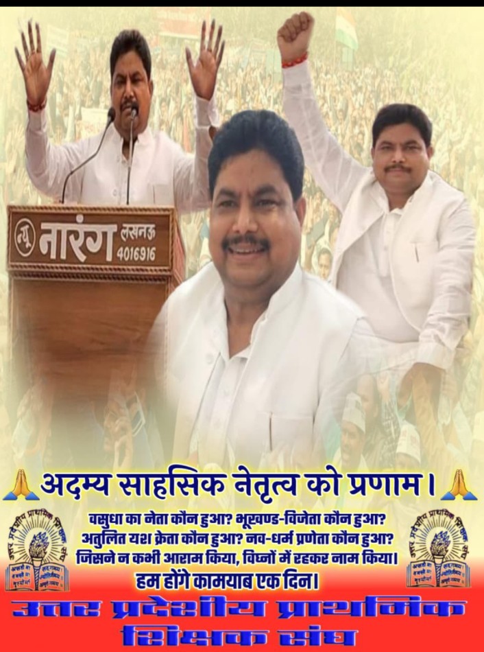 JusticeForTeachers
#JusticeForTeachers
#JusticeForTeachers
#JusticeForTeachers
<a href="/DrDCSHARMAUPPSS/">Dr Dinesh Chandra Sharma</a> <a href="/BJP4India/">BJP</a> <a href="/dpradhanbjp/">Dharmendra Pradhan</a> <a href="/RahulGandhi/">Rahul Gandhi</a> <a href="/yadavakhilesh/">Akhilesh Yadav</a> <a href="/myogiadityanath/">Yogi Adityanath</a> <a href="/pankajsinghftp/">पंकज सिंह (UPPSS)</a> <a href="/bstvlive/">भारत समाचार | Bharat Samachar</a> <a href="/rajnathsingh/">Rajnath Singh</a> <a href="/JagranNews/">Dainik Jagran</a> <a href="/Aamitabh2/">Amitabh Agnihotri</a>