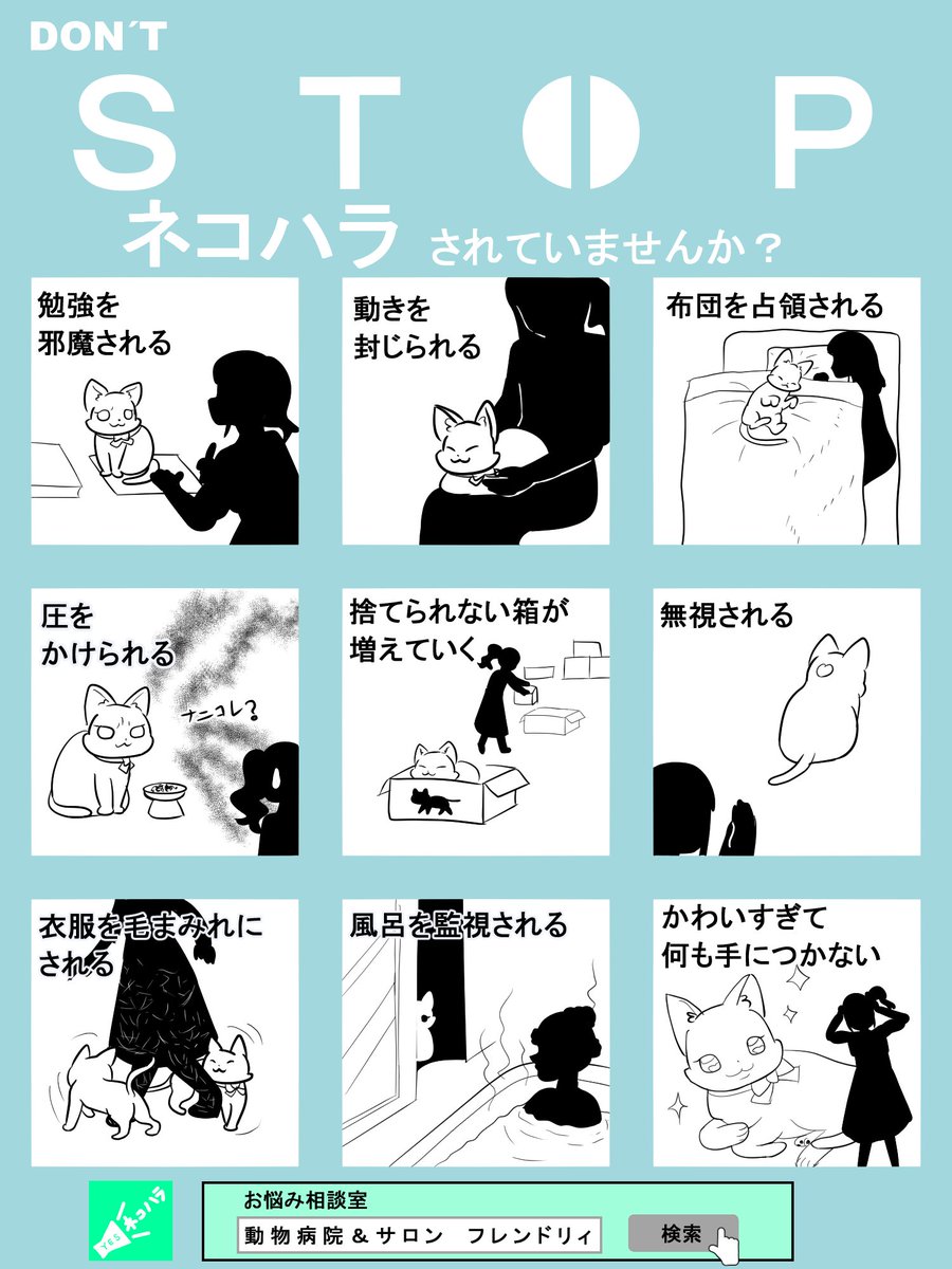 ねこの日なので猫屋敷漫画を再放送 