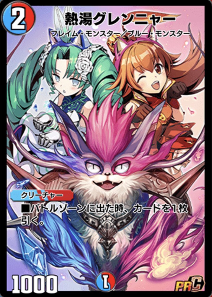 Post by デュエプレ攻略班＠神ゲー攻略 on X: ニャー