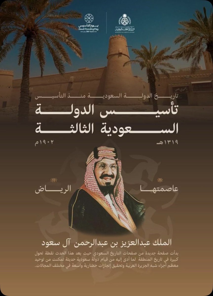 ksa_alsami's tweet photo. #يوم_التاسيس https://t.co/KFxAc9kyVF