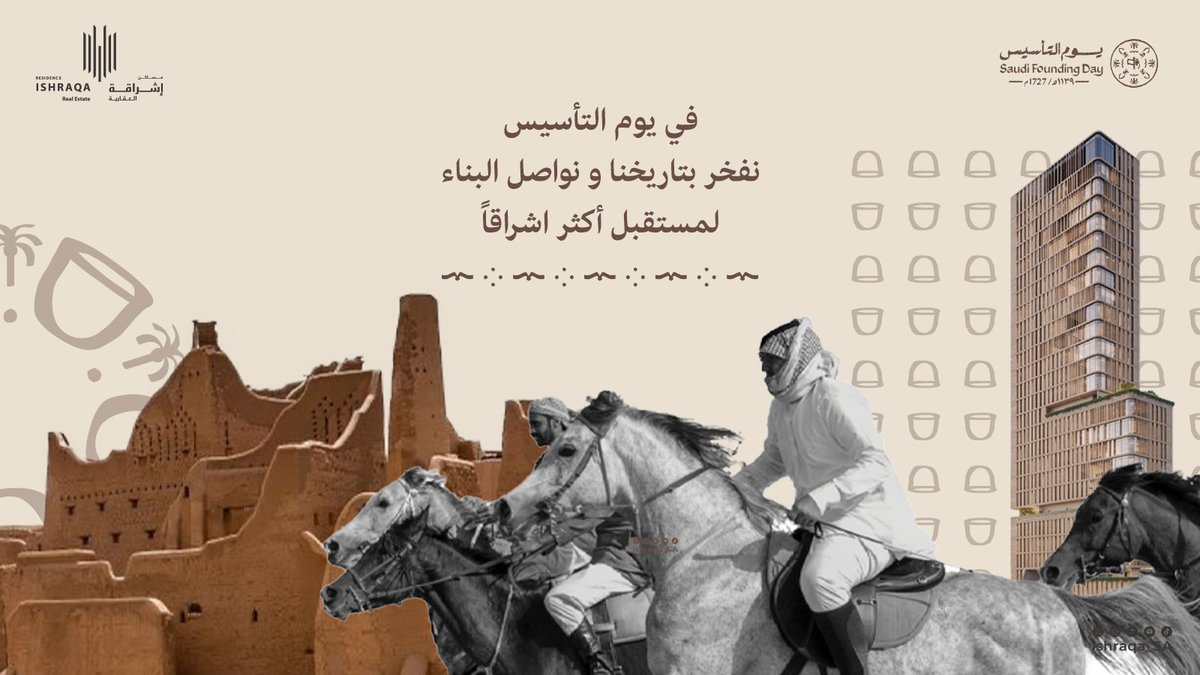 إشراقة العقارية | Ishraqa Real estate tweet media