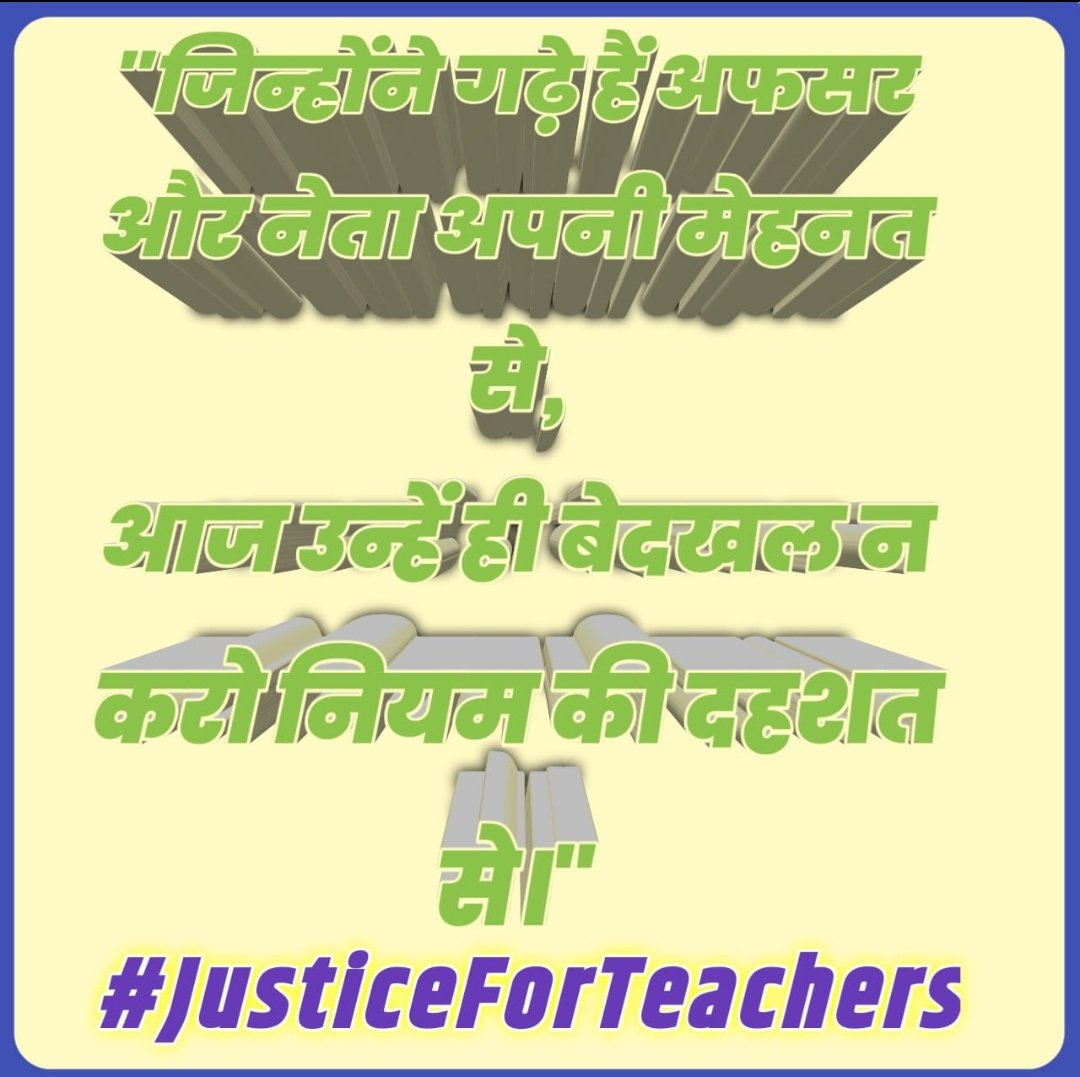 #JusticeForTeachers