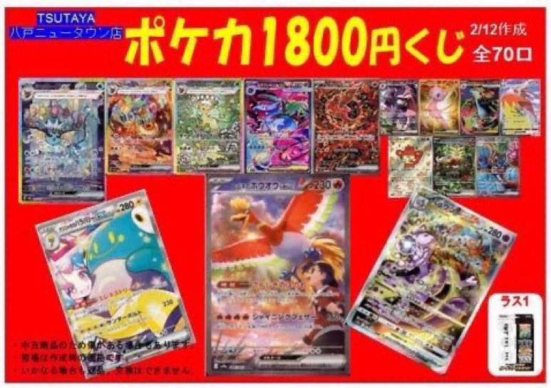 ⭐️ポケカくじ販売中⭐️ ✨️2,200円 35口 ✨1,800円 44口 ✨500円