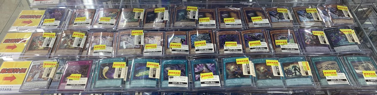 🔥🔥厳選特価🔥🔥 ＃遊戯王OCG 特価商品を追加しました✨ お立ち寄りの