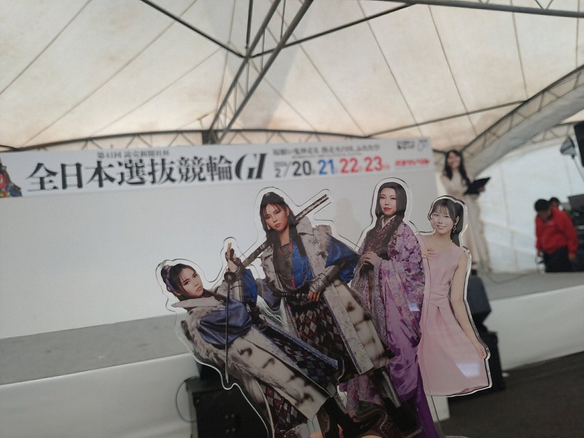 ももちゃんがMC中、アクスタを一緒に✨
#全日本選抜競輪 
#熊本競輪 
#永原もも さん