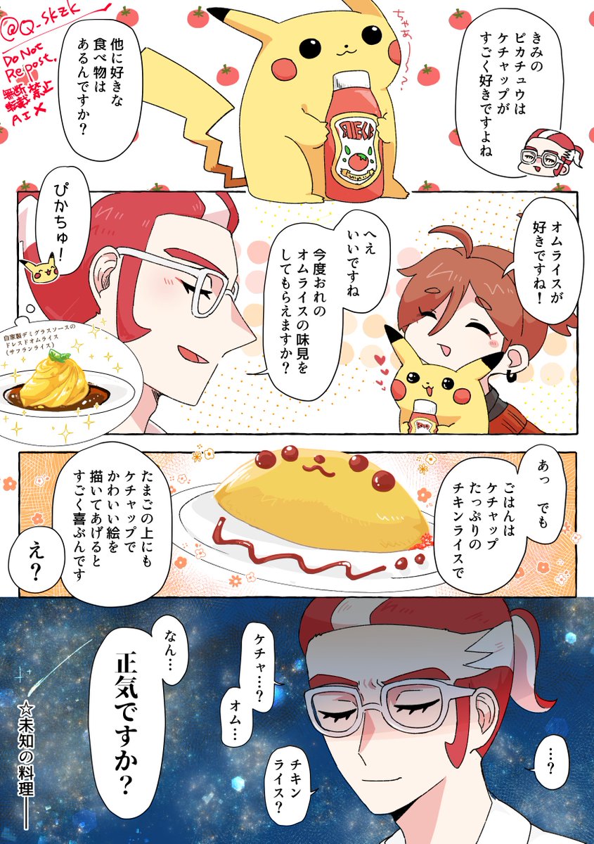 生粋のミアレっ子マスターgr VS 遠いどこかの地方で独自の進化を遂げてもはや別物に進化した料理 