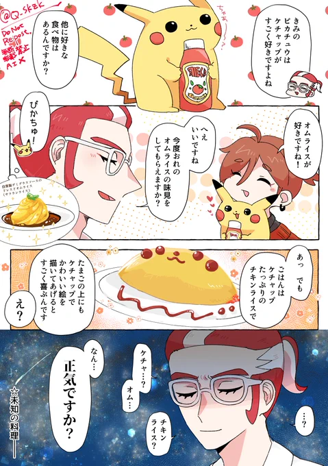 生粋のミアレっ子マスターgr VS 遠いどこかの地方で独自の進化を遂げてもはや別物に進化した料理 