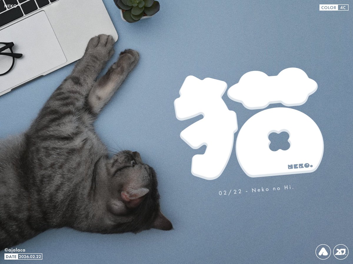 🐱🐾 猫 #猫の日 #日曜ゆる作字