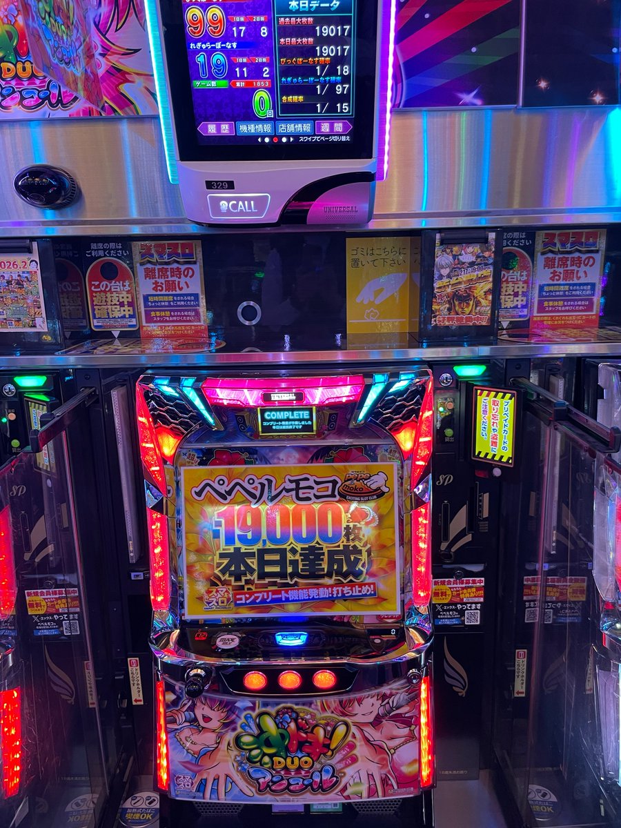 ✨#ペペルモコ✨ ‼️‼️速報‼️‼️ ✨✨✨✨✨✨✨✨ #沖ドキDUO