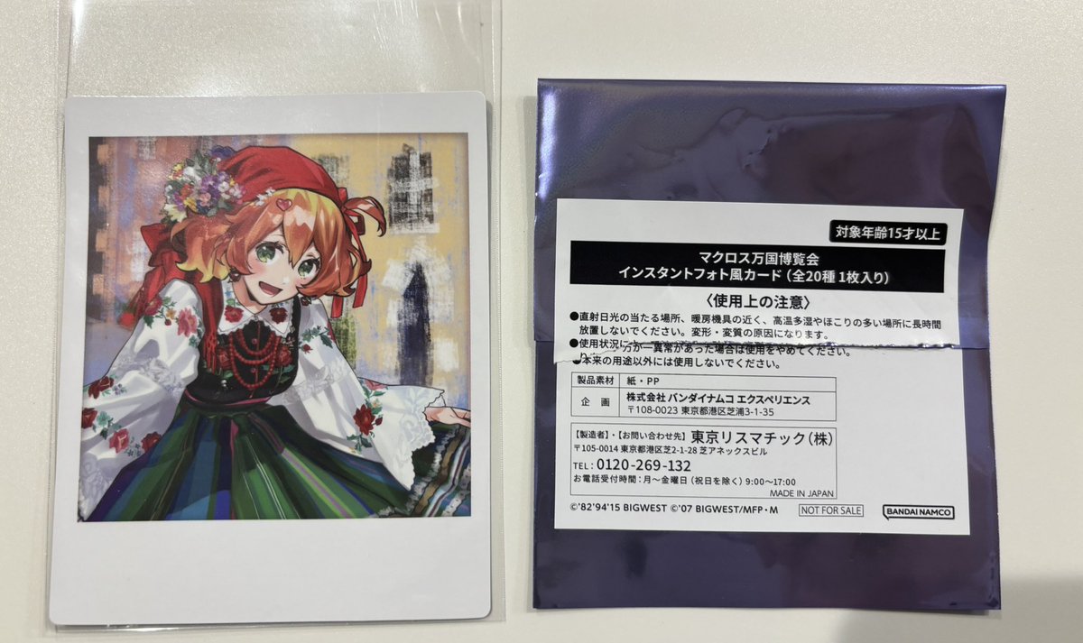 交換】 マクロス万博 ガラポン インスタント風フォトカード 出:写真2枚