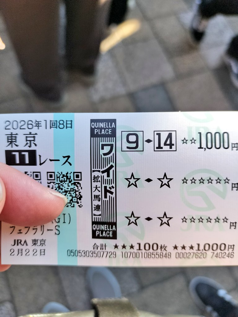 ダブルハートボンド、最後沈んじゃうかと思いきや伸びてきて3着、強かったしよく頑張った