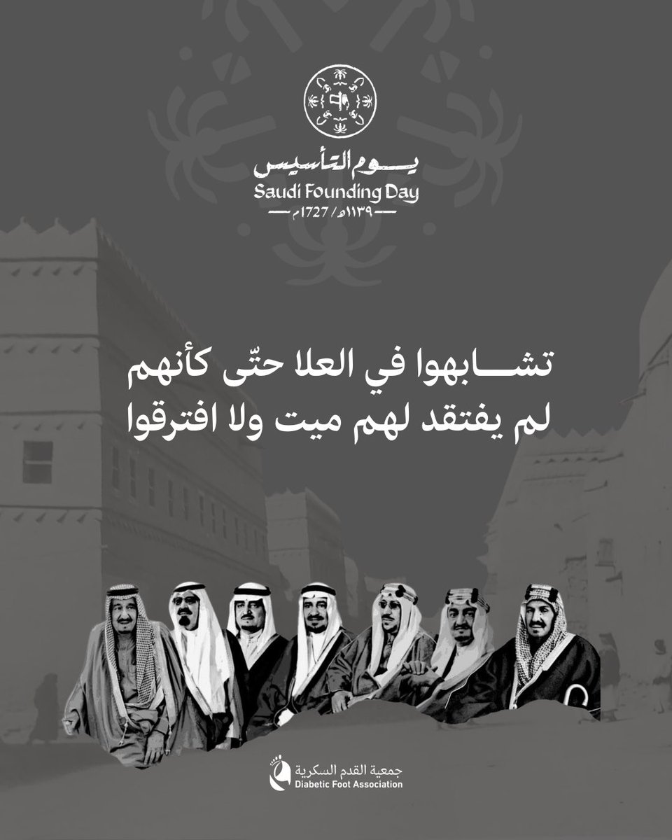 جمعية القدم السكرية tweet media