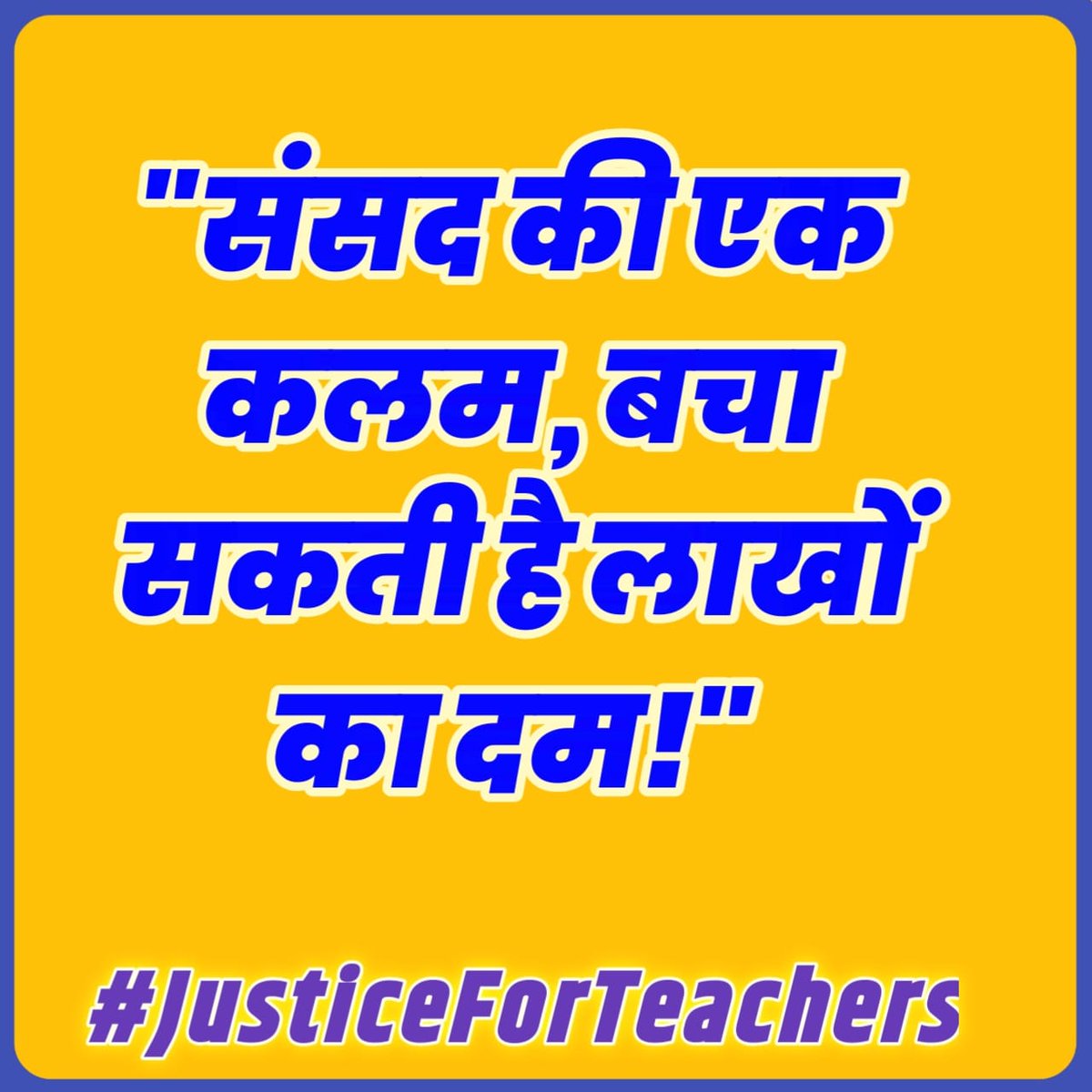 "जो खुद बन गए सूरज, उन्हें दीया दिखाना छोड़ दो,
अनुभव के इन बरगदों को, कानून से डराना छोड़ दो।"
#JusticeForTeachers
<a href="/DrDCSHARMAUPPSS/">Dr Dinesh Chandra Sharma</a> <a href="/BJP4India/">BJP</a> <a href="/dpradhanbjp/">Dharmendra Pradhan</a> <a href="/RahulGandhi/">Rahul Gandhi</a> <a href="/yadavakhilesh/">Akhilesh Yadav</a> <a href="/myogiadityanath/">Yogi Adityanath</a> <a href="/harishkumaUPPSS/">Harish Kumar</a> <a href="/bstvlive/">भारत समाचार | Bharat Samachar</a> <a href="/rajnathsingh/">Rajnath Singh</a> <a href="/JagranNews/">Dainik Jagran</a> <a href="/Aamitabh2/">Amitabh Agnihotri</a>
