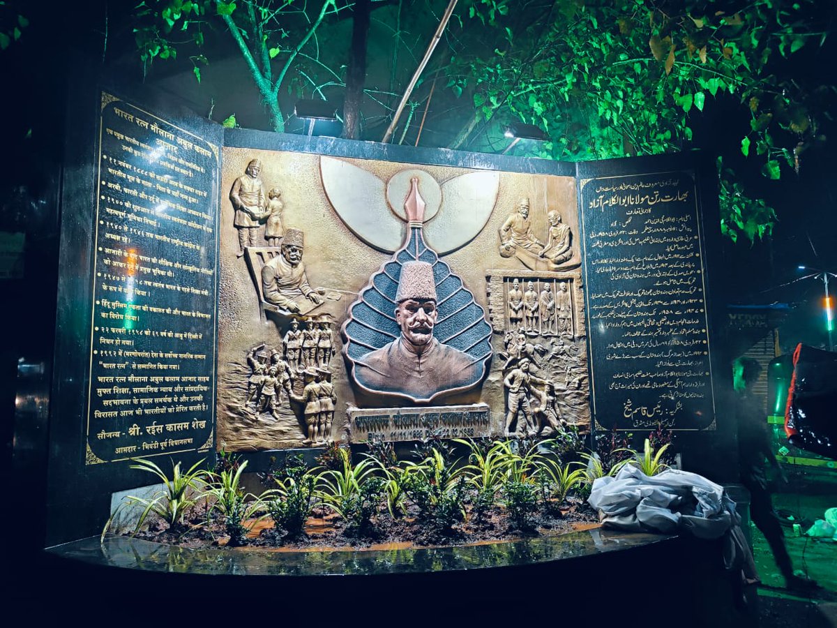 بھارت رتن مولانا ابوالکلام آزاد کی برسی کے موقع پر ہم ایک عظیم عالم، مجاہدِ آزادی اور بھارت کے پہلے وزیرِ تعلیم کو خراجِ عقیدت پیش کرتے ہیں۔ ناگپاڑا جنکشن اور مولانا ابوالکلام آزاد روڈ پر بنائے گئے میورلز اُن کے وژن کو سلام پیش کرتے ہیں۔
#MaulanaAbulKalamAzad #AbulKalamAzad
