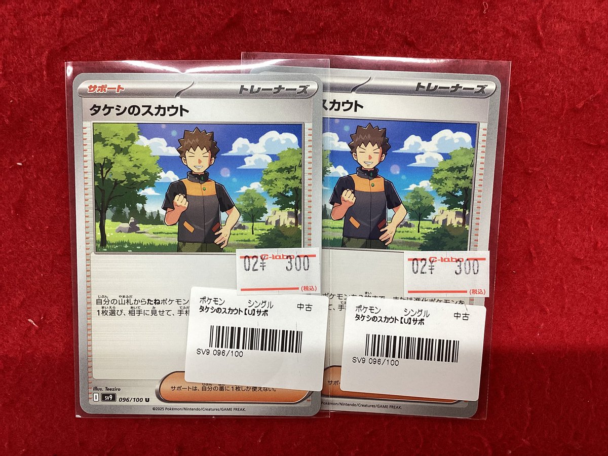 ポケモンカードゲーム ポケカ 販売情報】 こちらの商品入荷です